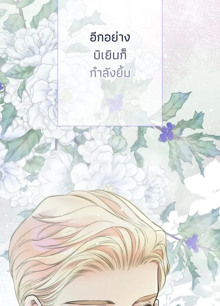 องค์ชายผู้อื้อฉาว ตอนที่ 54 รูปที่ 19