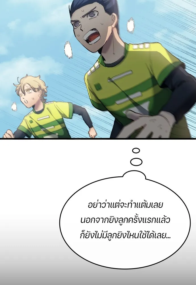 นักเตะแข้งสวรรค์ ตอนที่ 17 รูปที่ 11