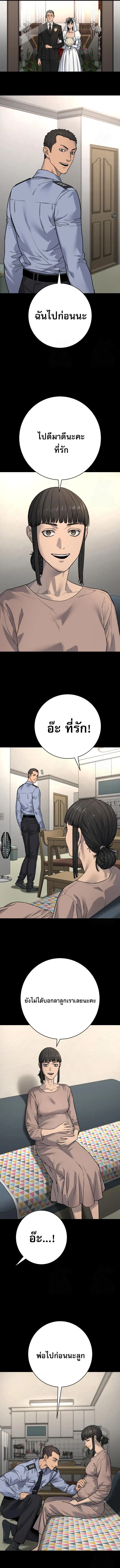 Return of the Bloodthirsty Police ตำรวจน_กฆ_า ตอนที่ ตอนที่ 97 รูปที่ 16