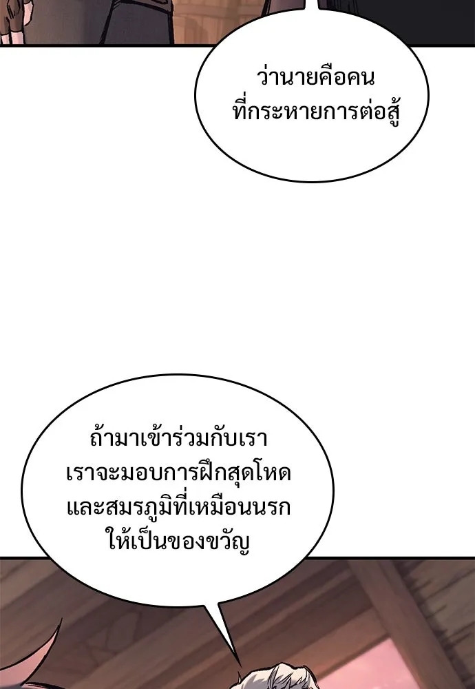 อัศวินวันเดียว ตอนที่ 26 รูปที่ 124