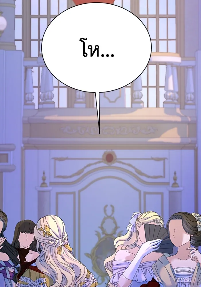 ไหนบอกว่าฉันใกล้ตาย ตอนที่ 98 รูปที่ 98