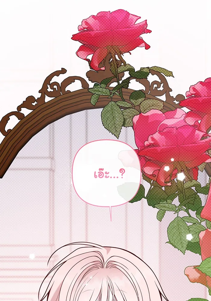 หนูน้อยทรราช ตอนที่ 127 รูปที่ 119