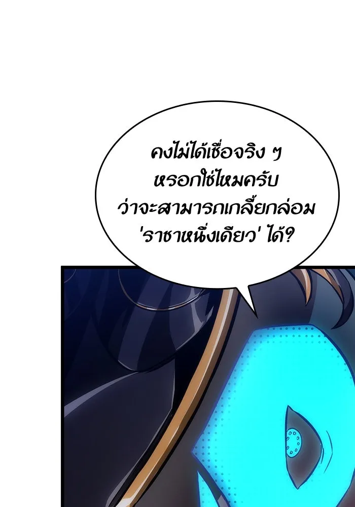 หลังวันสิ้นโลก ตอนที่ 81 รูปที่ 79