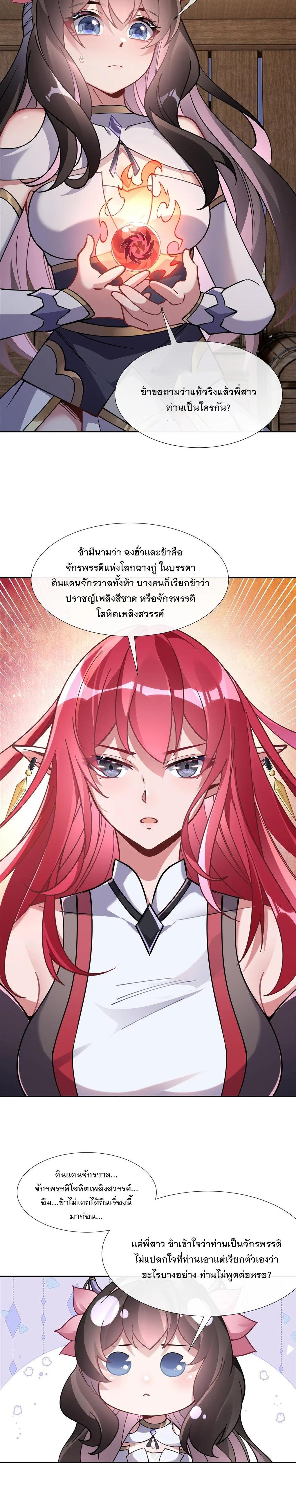 Manga-lc-com อ่านมังงะ อ่านการ์ตูน ออนไลน์ ฟรี My Female Disciples are all Future Masters of the Heavens ตอนที่ 1 2 3 4 5 6 7 8 9 10 11 12 13 14 ฟรี ไม่มีโฆษณา Manga-lc - อ่าน มังงะ อ่าน การ์ตูน ออนไลน์ อ่านมังงะ ฟรี