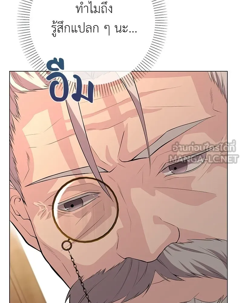 ลูกคนนี้ขอเปลี่ยนตอนจบ ตอนที่ 7 รูปที่ 21