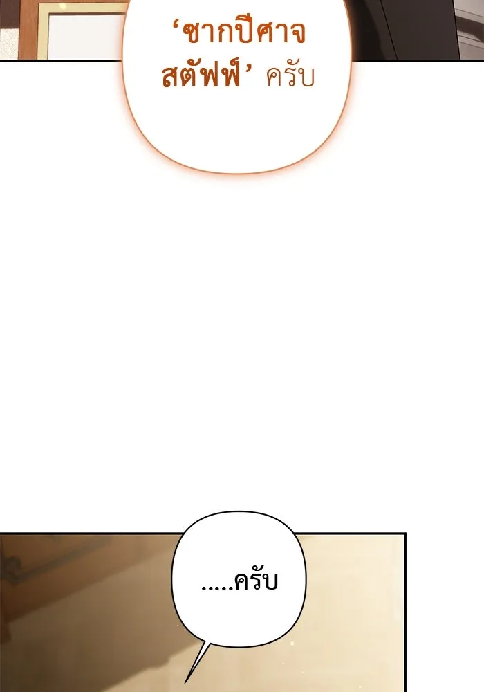 เกมรักด่านสุดท้ายจับนายพระเอก ตอนที่ 9 รูปที่ 97