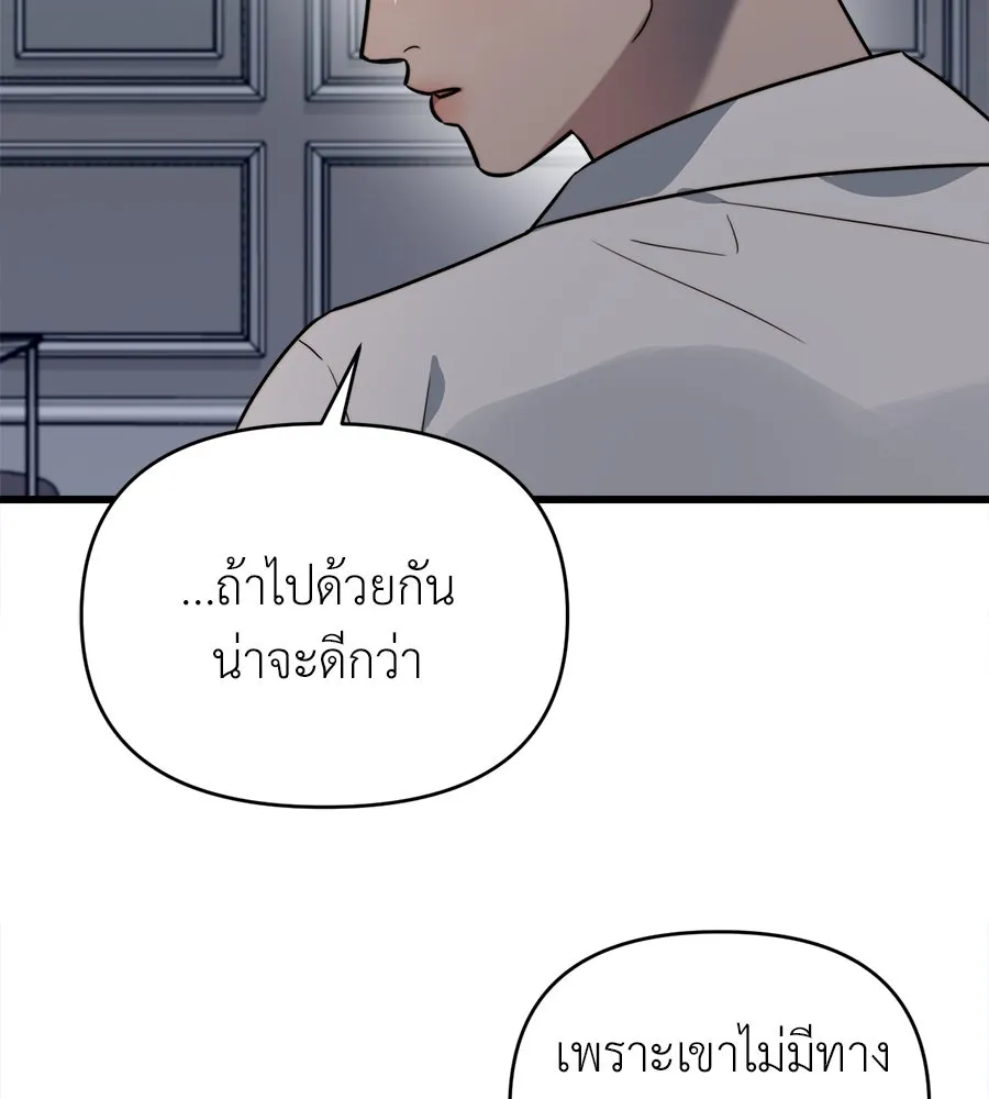 ปรารถนารักอันงดงาม ตอนที่ 10 รูปที่ 38