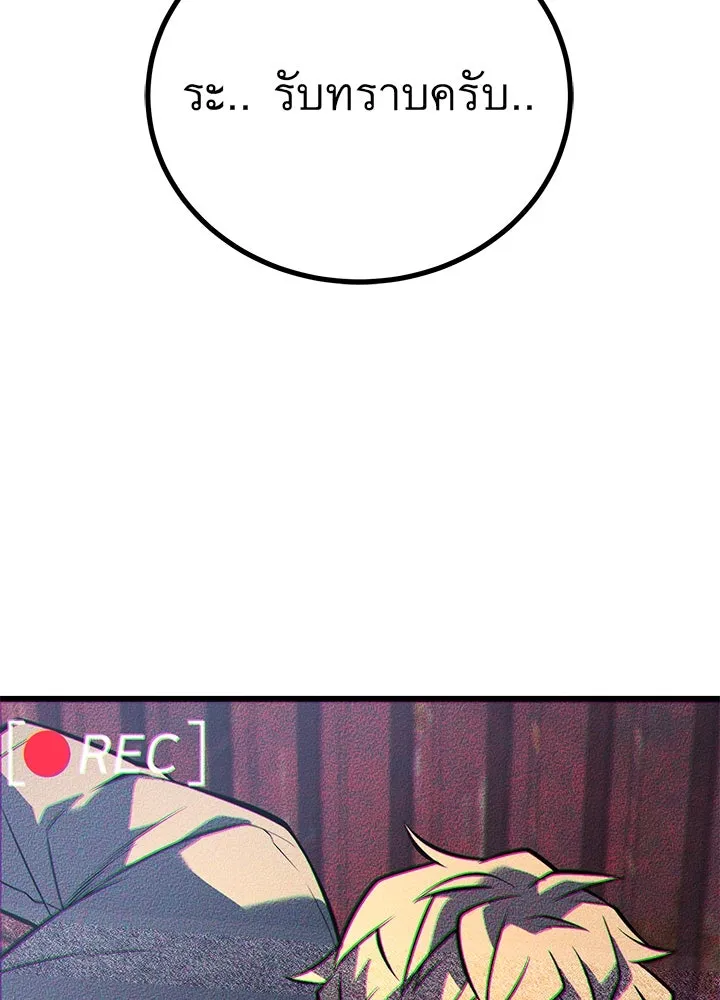 ราชาลานประลอง ตอนที่ 50 รูปที่ 40