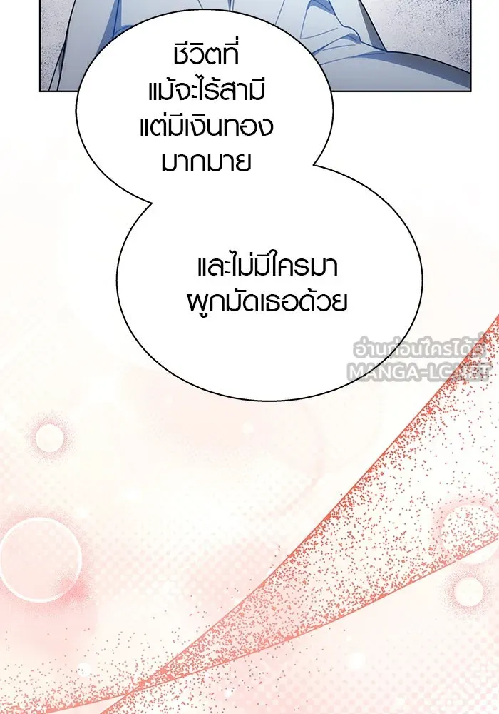 เหตุผลที่ฉันนอกใจ ตอนที่ 42 รูปที่ 15