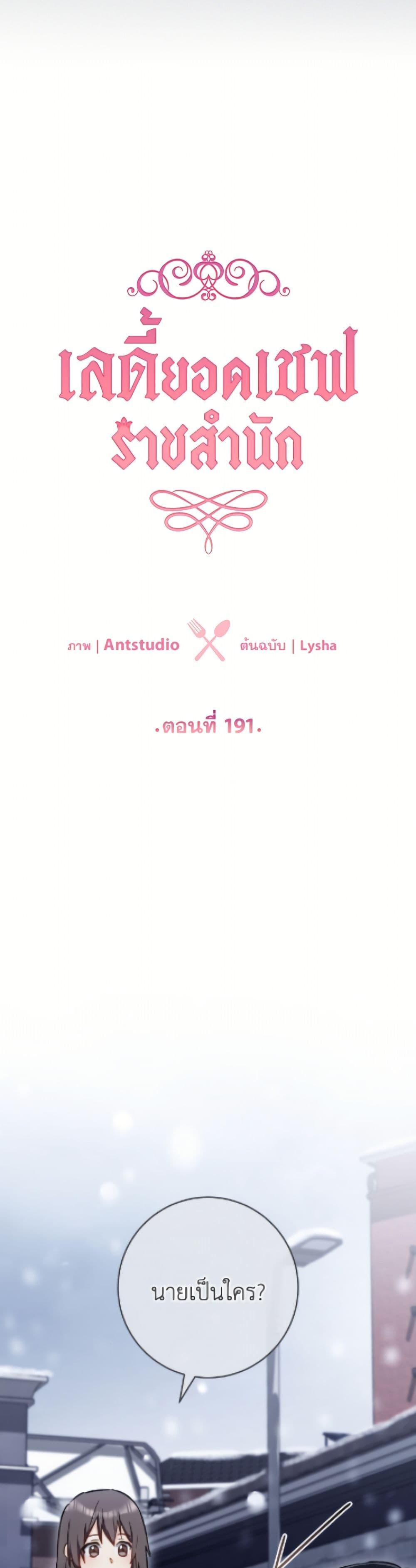 Manga-lc-com อ่านมังงะ อ่านการ์ตูน ออนไลน์ ฟรี The Young Lady Is a Royal Chef ตอนที่ 1 2 3 4 5 6 7 8 9 10 11 12 13 14 ฟรี ไม่มีโฆษณา Manga-lc - อ่าน มังงะ อ่าน การ์ตูน ออนไลน์ อ่านมังงะ ฟรี