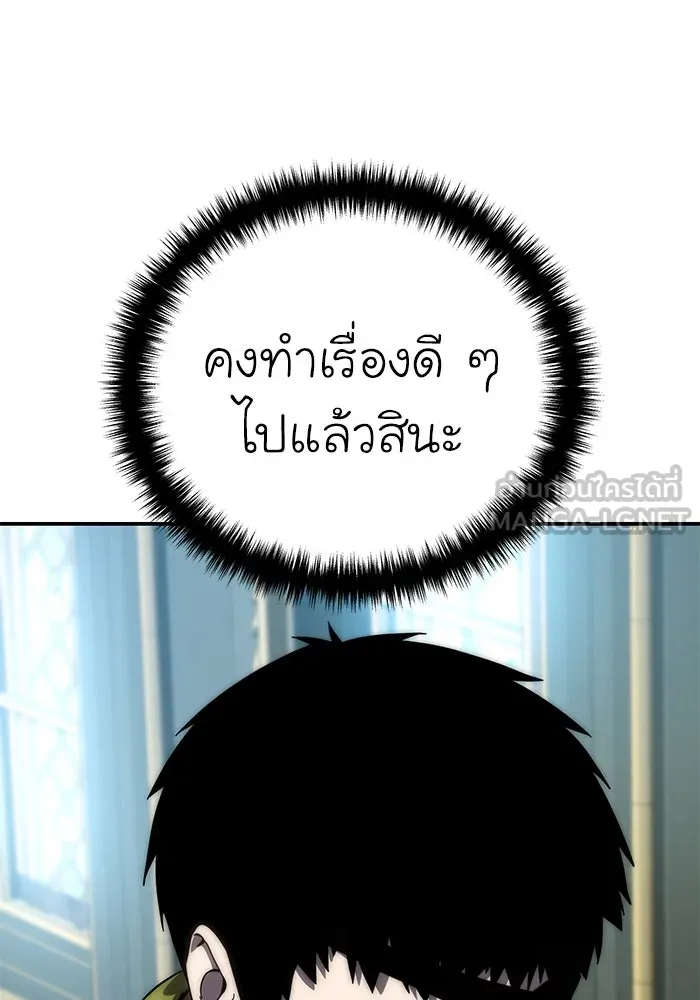 ยอดนักดาบผู้โอบอุ้มดารา ตอนที่ 17 รูปที่ 126