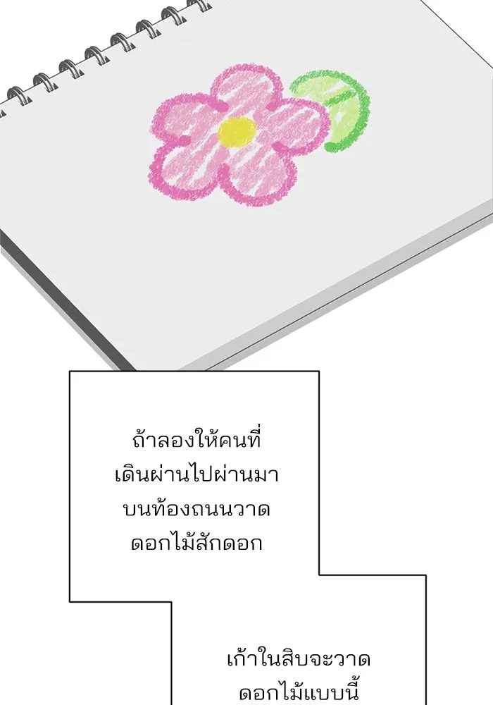 ความรักของอิซอบ ตอนที่ 70 รูปที่ 49