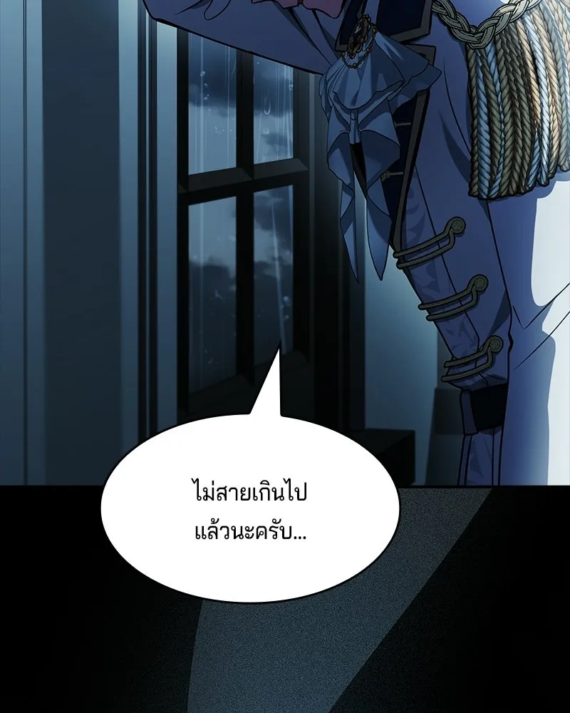 เจ้าชายแผนโบราณ ตอนที่ 45 รูปที่ 128