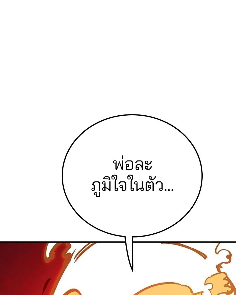 Player ตอนที่ 167 รูปที่ 100