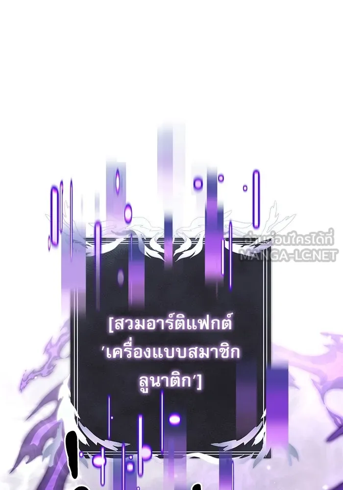 อัศวินดำล่าท้าเวลา ตอนที่ 87 รูปที่ 105