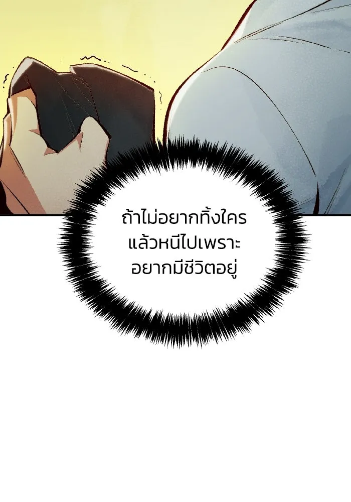 The Lone Necromancer ตอนที่ 37 รูปที่ 53