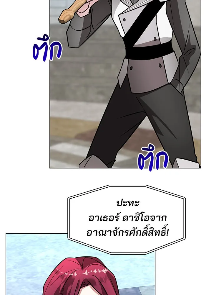 อะคาเดมีนี้เห็นทีจะเจ๊ง ตอนที่ 76 รูปที่ 28