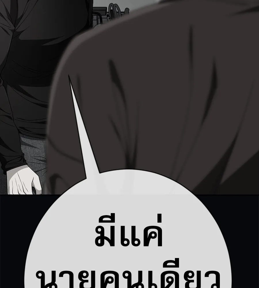 คอลเซ็นเตอร์เปลี่ยนชีวิต ตอนที่ 39 การถ่ายทำภาพยนตร์ รูปที่ 195