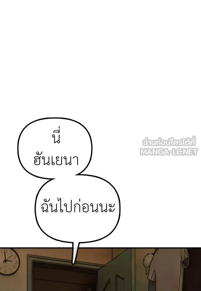 ผู้กล้าฝ่า ตอนที่ 5 รูปที่ 132