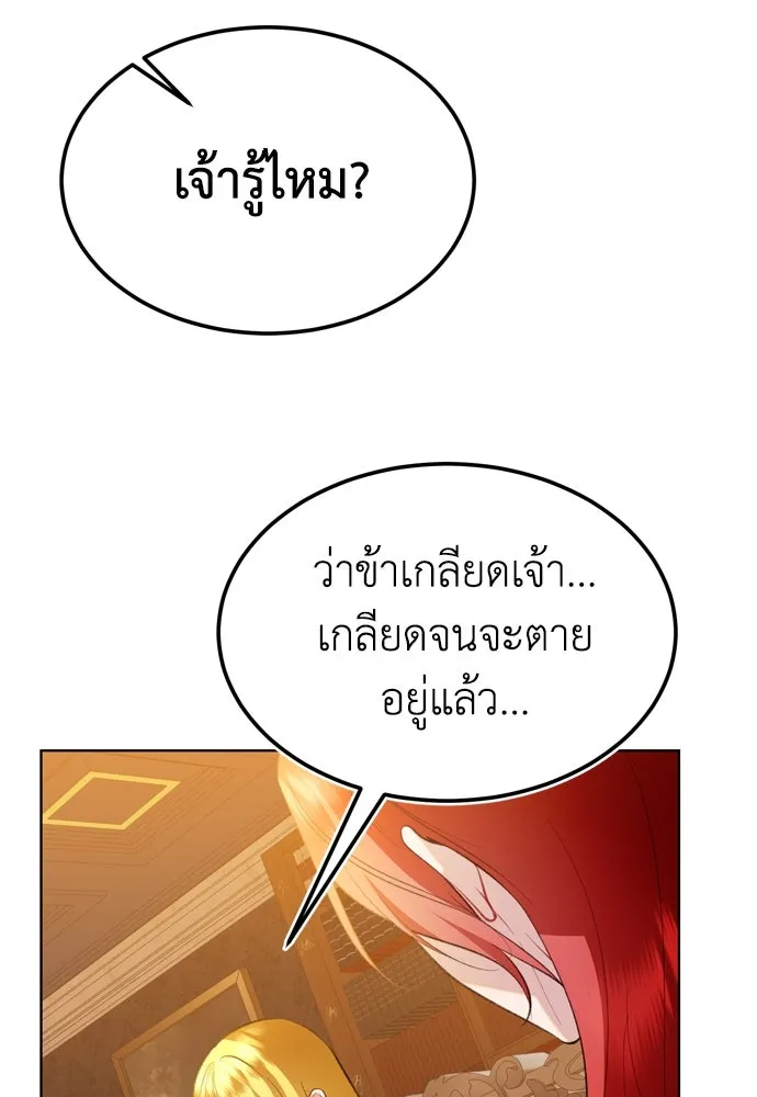 บุปผาลบคมดาบ ตอนที่ 21 รูปที่ 34
