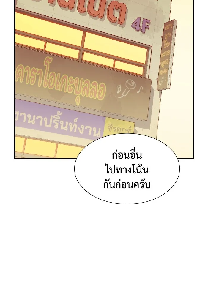 The Lone Necromancer ตอนที่ 67 รูปที่ 29