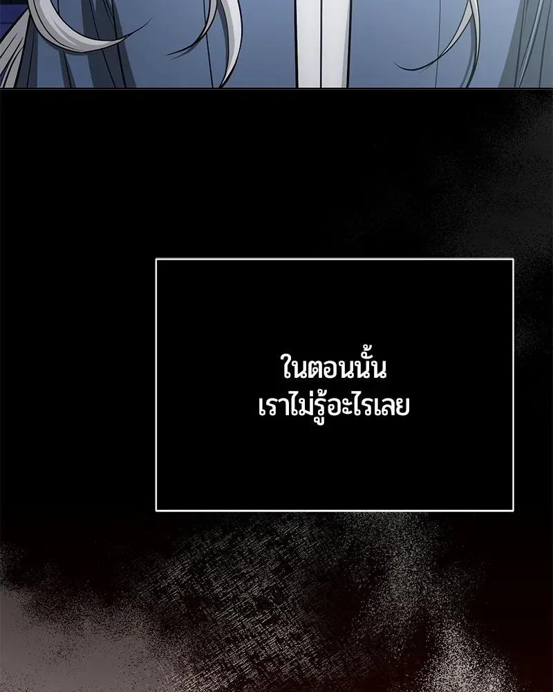 The Magic Tower_s Problem Child ต_วอ_นตรายแห_งหอคอยเวท ตอนที่ ตอนที่ 38 รูปที่ 65