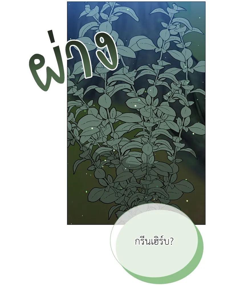 คนสวนโลกฮันเตอร์ ตอนที่ 36 รูปที่ 158