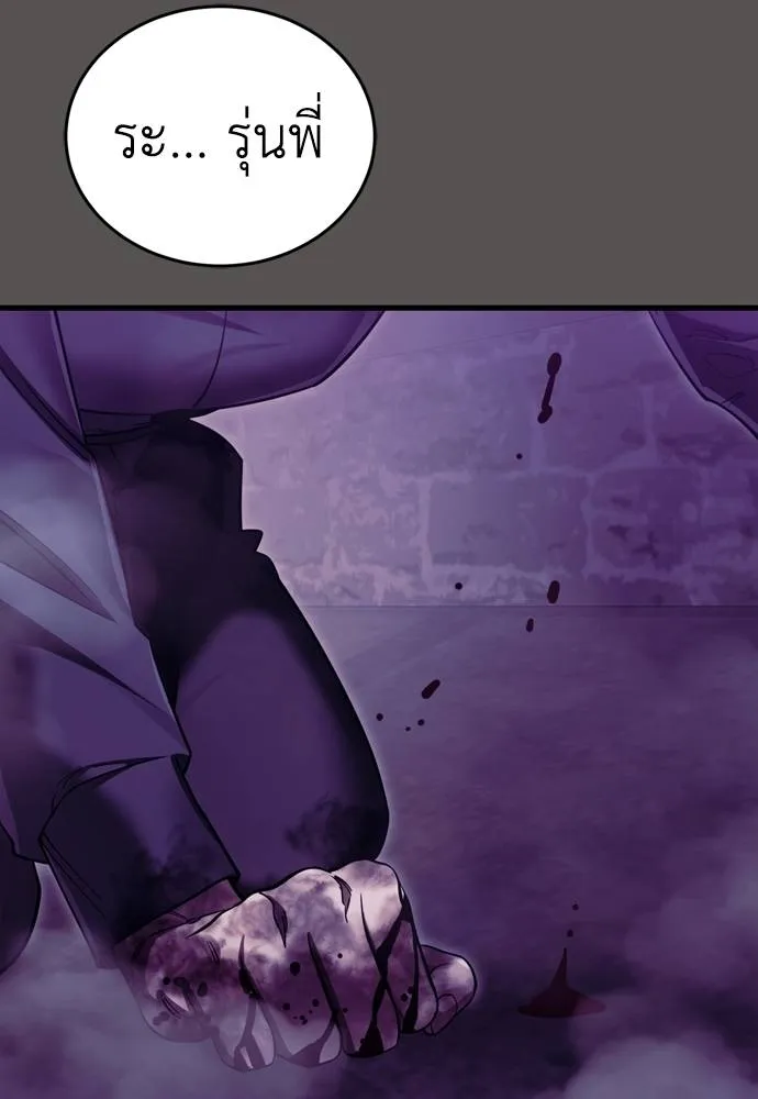 ยมราชลงทัณฑ์ ตอนที่ 51 รูปที่ 106