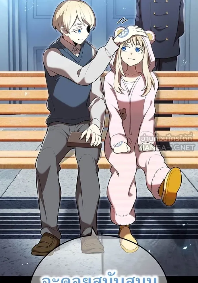 ฮันเตอร์สกิลโกง ตอนที่ 69 รูปที่ 36