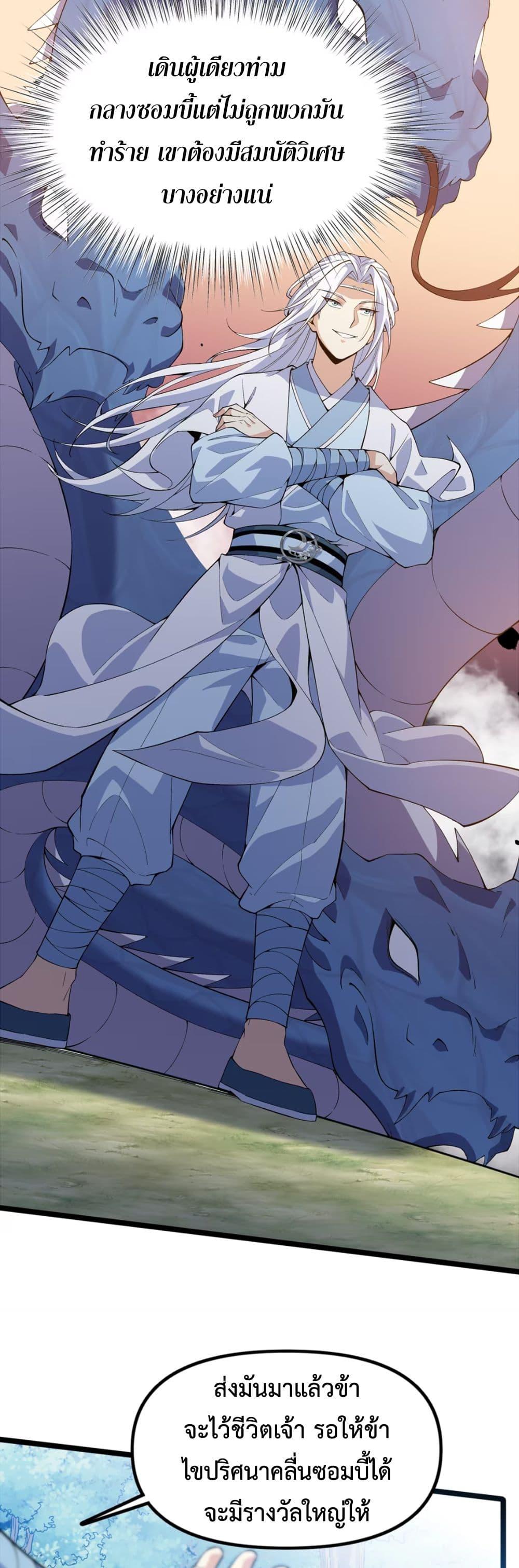 Manga-lc-com อ่านมังงะ อ่านการ์ตูน ออนไลน์ ฟรี Starting as a Small Zombie, I Cultivate to Immortality by Growing Plants ตอนที่ 1 2 3 4 5 6 7 8 9 10 11 12 13 14 ฟรี ไม่มีโฆษณา Manga-lc - อ่าน มังงะ อ่าน การ์ตูน ออนไลน์ อ่านมังงะ ฟรี