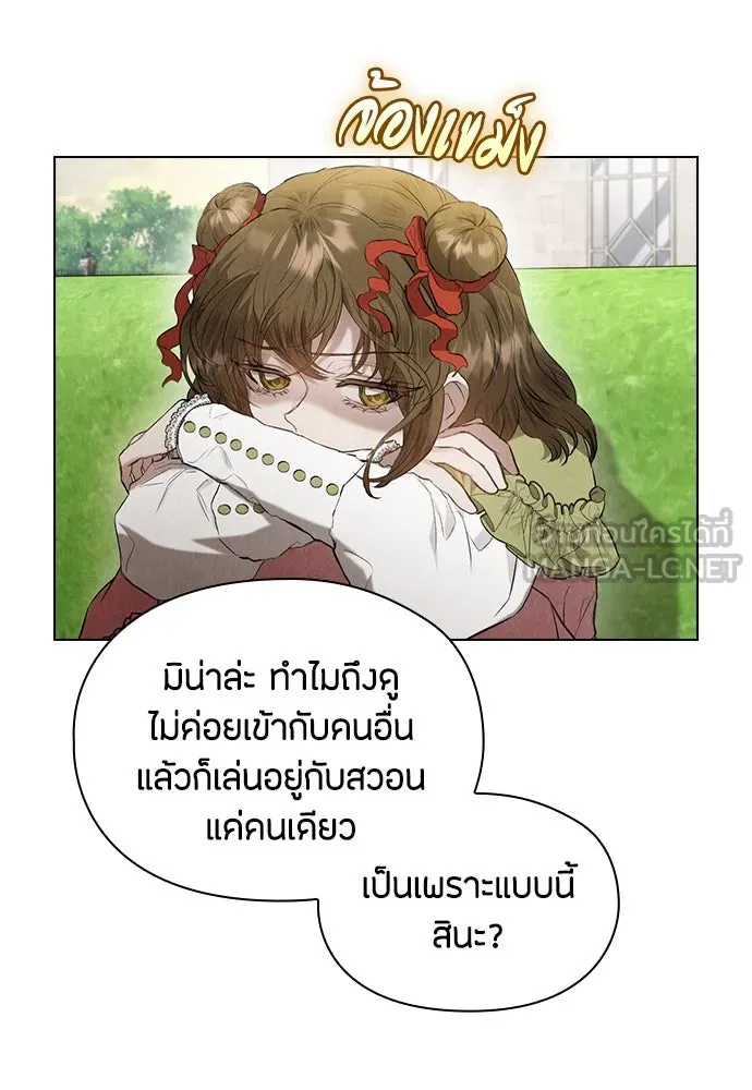 ลูกสาวตัวปลอมของท่านดยุก ตอนที่ 24 รูปที่ 114