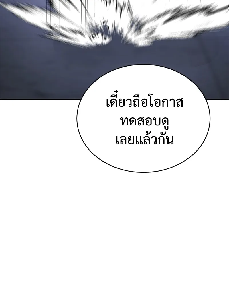 แบคXX ตอนที่ 13 รูปที่ 194