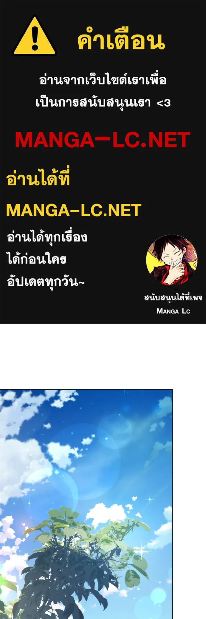 ทำแบบนี้ไม่ได้เพคะ องค์ชาย ตอนที่ 45 รูปที่ 1