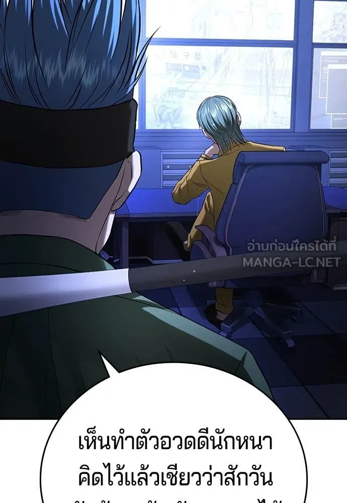 คูเซรา ตอนที่ 49 รูปที่ 165