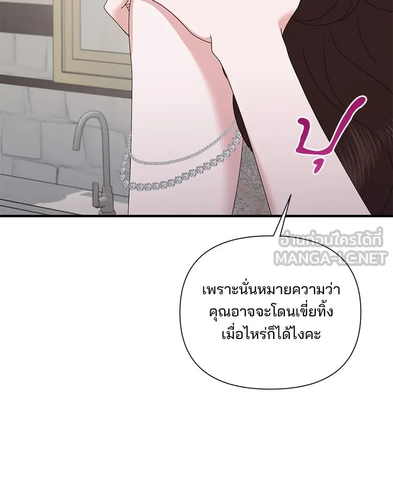 สามีที่ไม่ได้ขอ ตอนที่ 35 รูปที่ 111