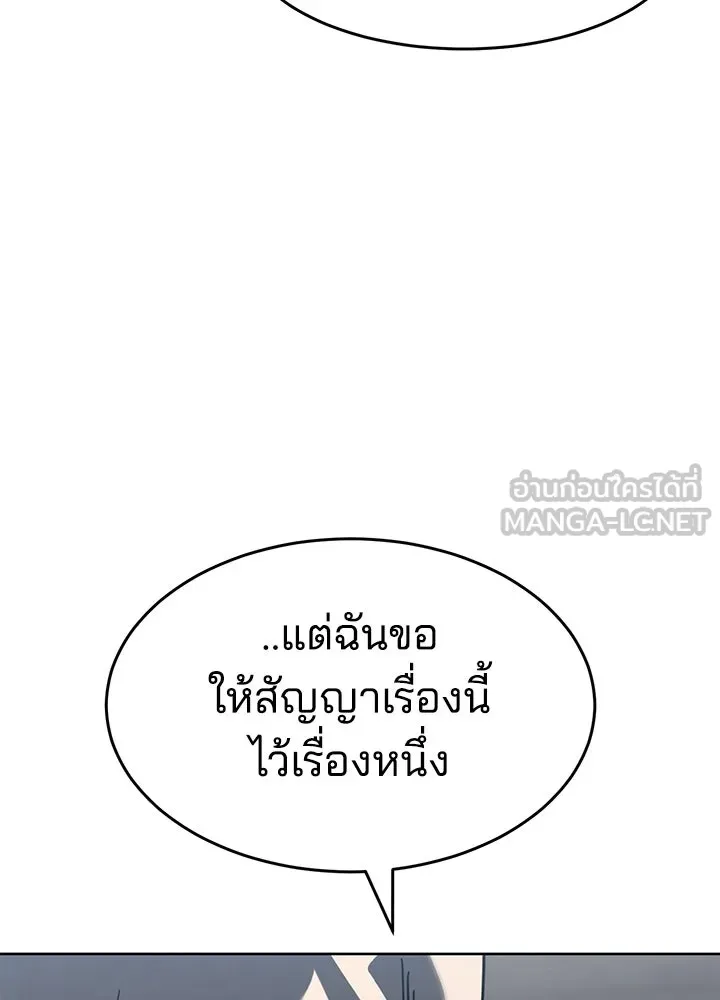 กฎเหล็กบ้านสายลับ ตอนที่ 42 รูปที่ 57