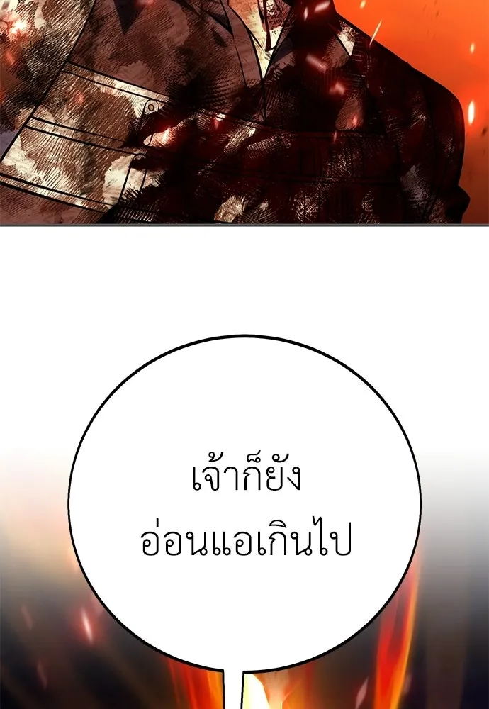 ไอ้เพลเยอร์นั่น ฉันฆ่ามันเอง ตอนที่ 89 รูปที่ 134