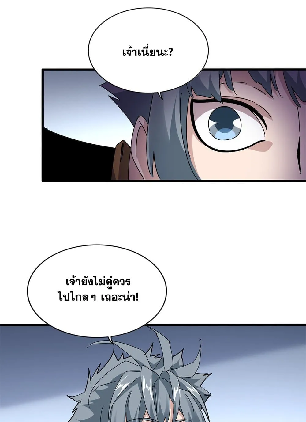 Magic Emperor ราชาจอมเวทย_ ตอนที่ ตอนที่ 683 รูปที่ 13
