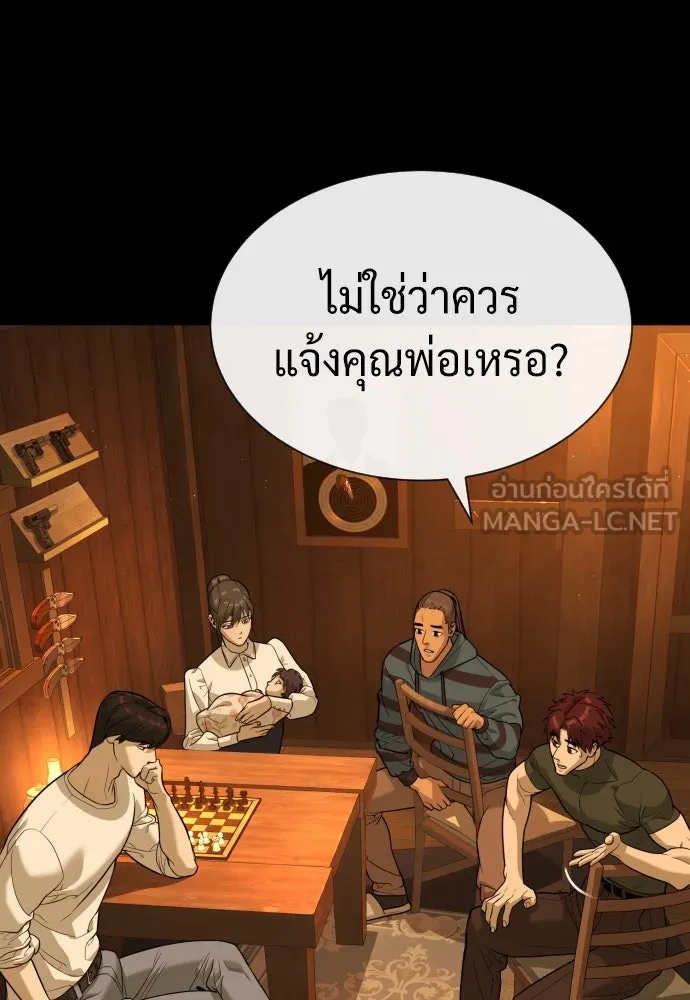 นักฆ่าย้อนวัย ตอนที่ 82 รูปที่ 48