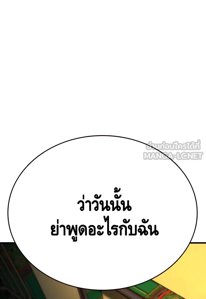 King Game ตอนที่ 78 ฮวังมูเจ (12) รูปที่ 144