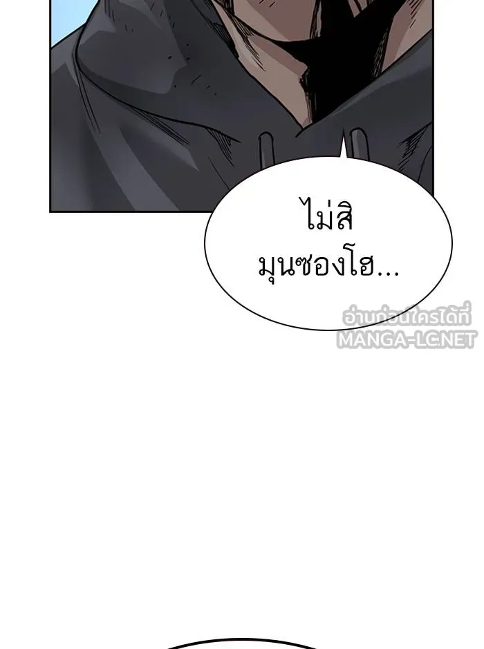 To not die ตอนที่ 51 รูปที่ 138