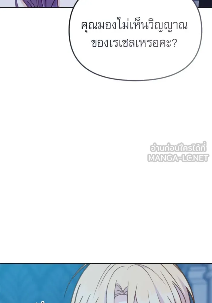 ไม่รักให้ตาย ตอนที่ 35 รูปที่ 108