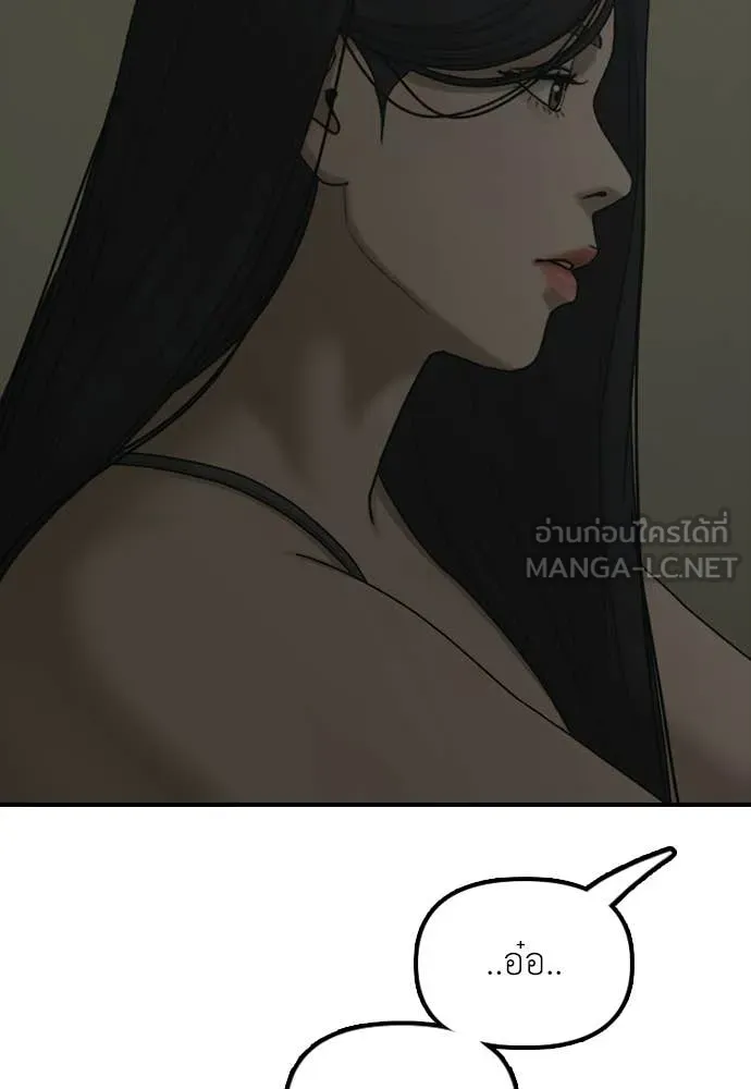 ผู้กล้าฝ่า ตอนที่ 36 รูปที่ 89