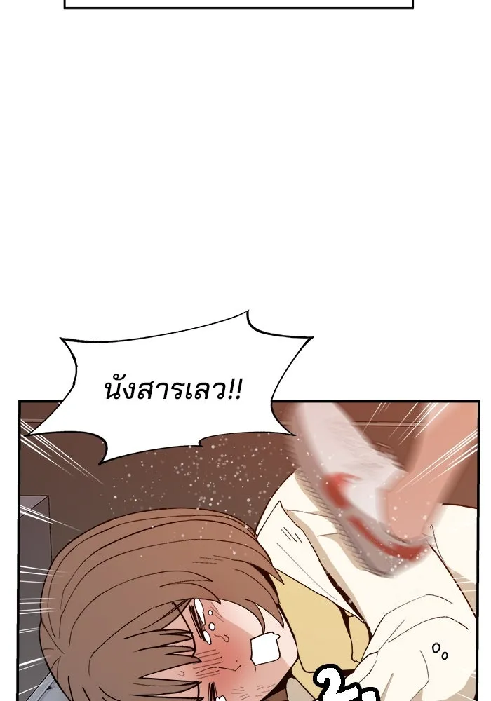 ห้องเรียนสาวแสบ ตอนที่ 70 รูปที่ 59