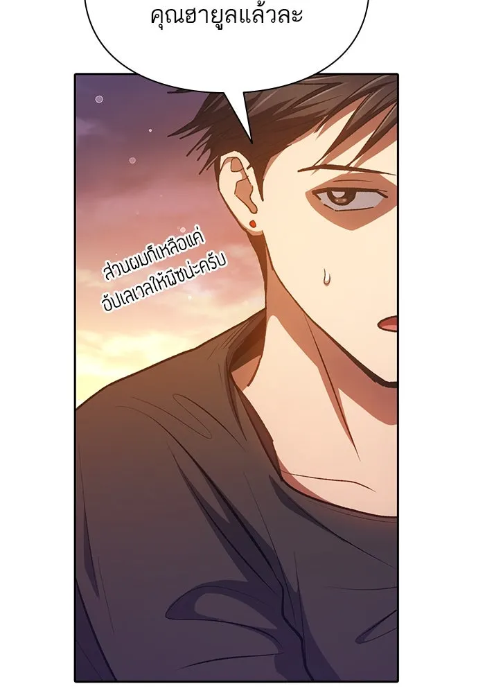 My S-Class Hunters ตอนที่ 108 สิ่งที่เคยแกล้งทำเป็นลืม (2) รูปที่ 77