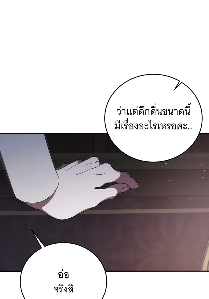 แกล้งตายให้หายแค้น ตอนที่ 10 รูปที่ 46