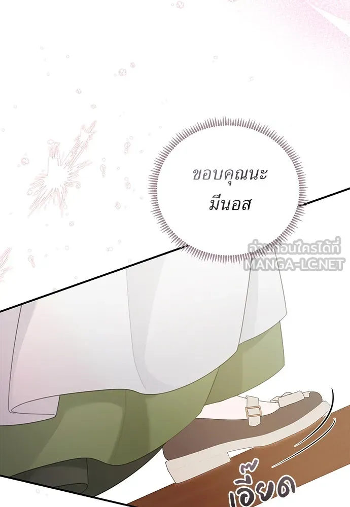 สาวใช้อย่างฉัน ขอเลือกหันหลังให้นาย ตอนที่ 27 รูปที่ 9