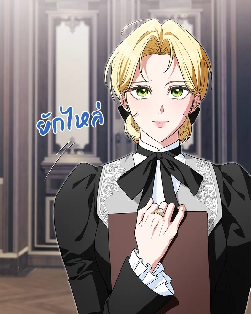 ดัชเชสเชลย ตอนที่ 34 รูปที่ 80