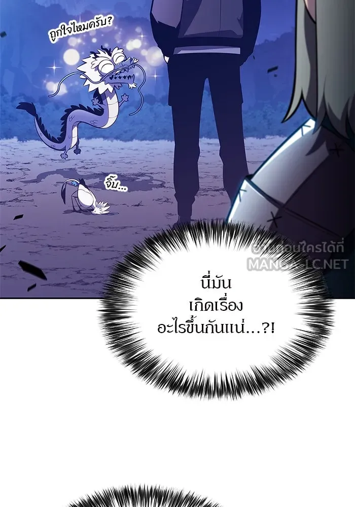 ผู้เล่นหน้าใหม่เลเวลแมกซ์ ตอนที่ 206 มาสเตอร์ฝึกสัตว์ (4) รูปที่ 108