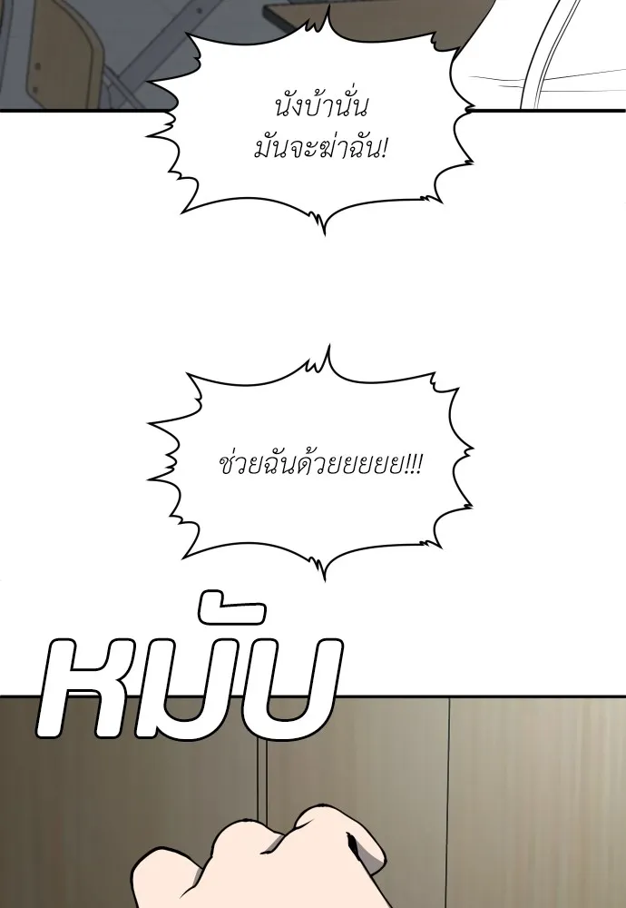 สนามเด็กล่า ตอนที่ 4 รูปที่ 176